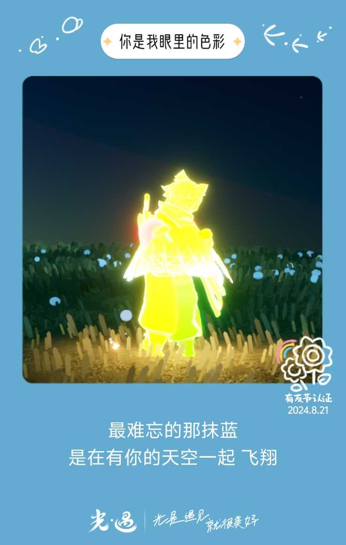 2024/08/21